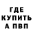 КЕТАМИН VHQ Jom Poleg