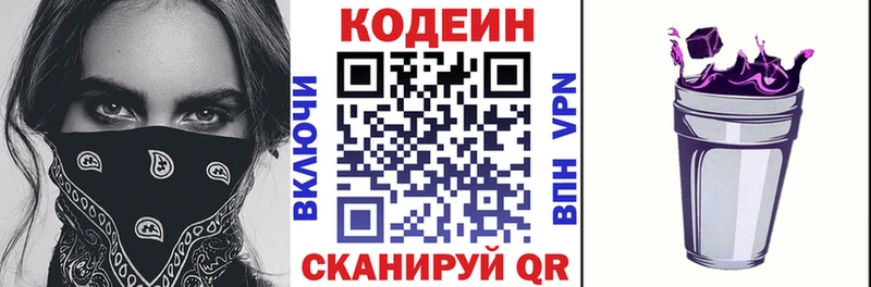 Codein напиток Lean (лин)  купить наркотики сайты  Туран 
